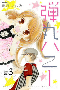 Dangan Honey cover