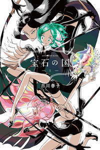 Houseki no Kuni cover