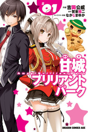 Amagi Brilliant Park