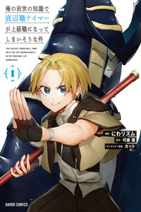 Tamer: Trash-Tier to Top-Tier cover