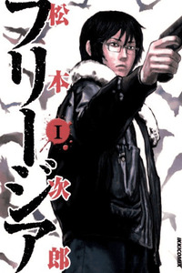 Freesia cover
