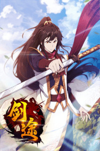 Path of the Sword cover