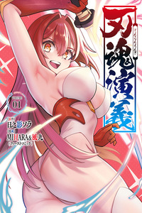 Blade Spirit Chronicle cover
