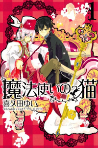 Mahoutsukai no Neko cover