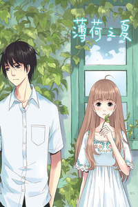 Minty Summer cover
