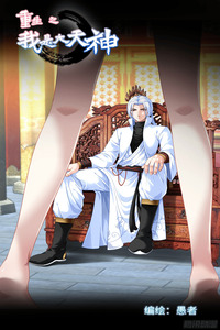 Rebirth Of The Great God Cultivator cover