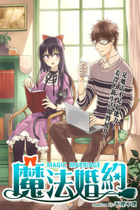 Magic Marriage cover