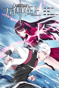 Deception cover