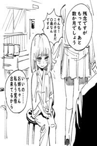1 Retweet Or 1 Like Will Extend This Girl's Short Life By 1 Year cover