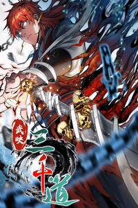 Eternal First Son-In-Law cover