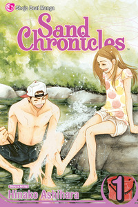 Sunadokei cover