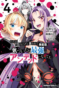 Tada no Shikabane Youda Toiwarete Ikuseisou, Kidzuitara Saikyou no Undead Ninatte cover