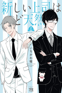Atarashii Joushi wa Dotennen cover