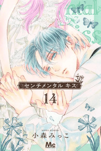 Sentimental Kiss cover