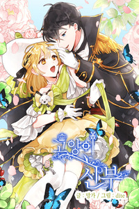 La Novia del Principe Gato cover