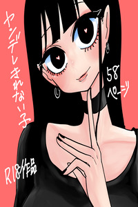 Yandere Kirenai cover
