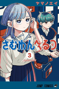 Someone Hertz cover