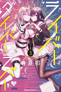 Liver Diver Lover cover