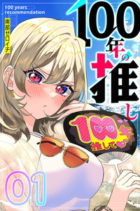 100-nen no Oshi cover