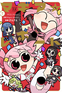 Magia★Report cover