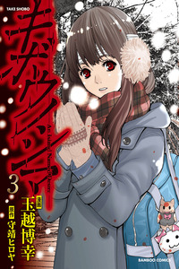 Kibou No Shima cover