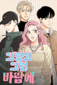 El regreso de baram cover