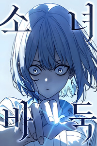 Girl's Baduk cover