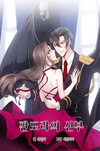 La novia demoniaca cover