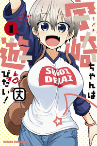 Uzaki-chan wa Asobitai! cover