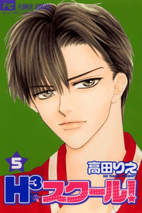 H³ School! cover