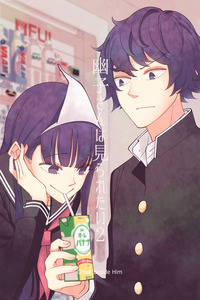 Ghost Beside Him cover