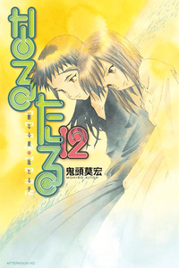 Narutaru cover