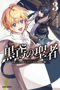 Saint Of Black Kite~ The Banished Healer Masters Dark Magic With Abundant Magical Power cover