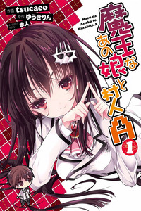 Maou na Ano Ko to Murabito A cover