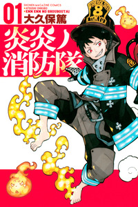 Enen no Shouboutai cover
