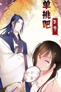 A One on One, Your Highness cover