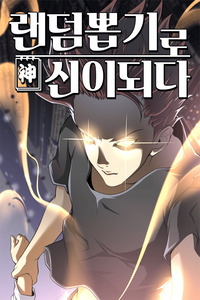God at Random cover