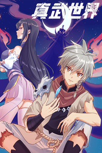 A True Martial World cover