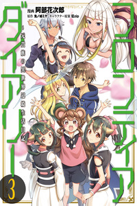 Frontier Diary cover
