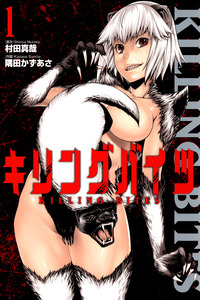 Killing Bites cover
