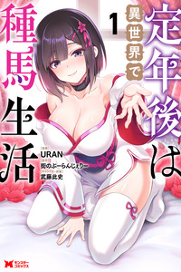 Teinen-go wa Isekai de Taneuma Seikatsu cover