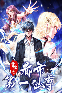 Renacimiento del Primer Inmortal Urbano cover