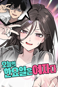 Quien es esa idol cover