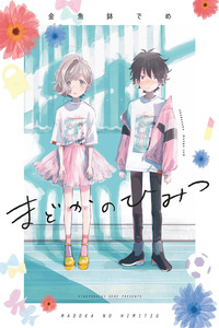 Madoka no Himitsu cover