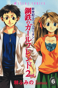 Neon Genesis Evangelion: Angelic Days cover