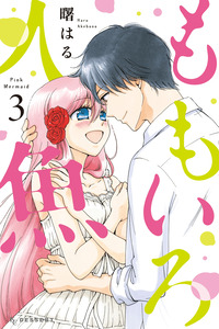Momoiro Ningyo cover