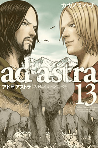 Ad Astra: Scipio to Hannibal cover