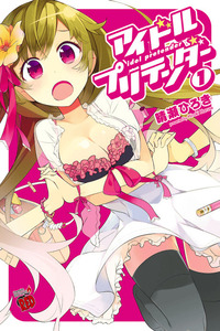 Idol Pretender cover
