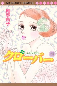 Clover (Chiya Toriko) cover