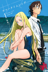 Summertime Render cover